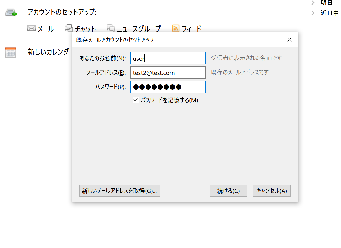 CentOS7,postfix,dovecot)メールサーバを構築 – 自宅で色々エンジニア