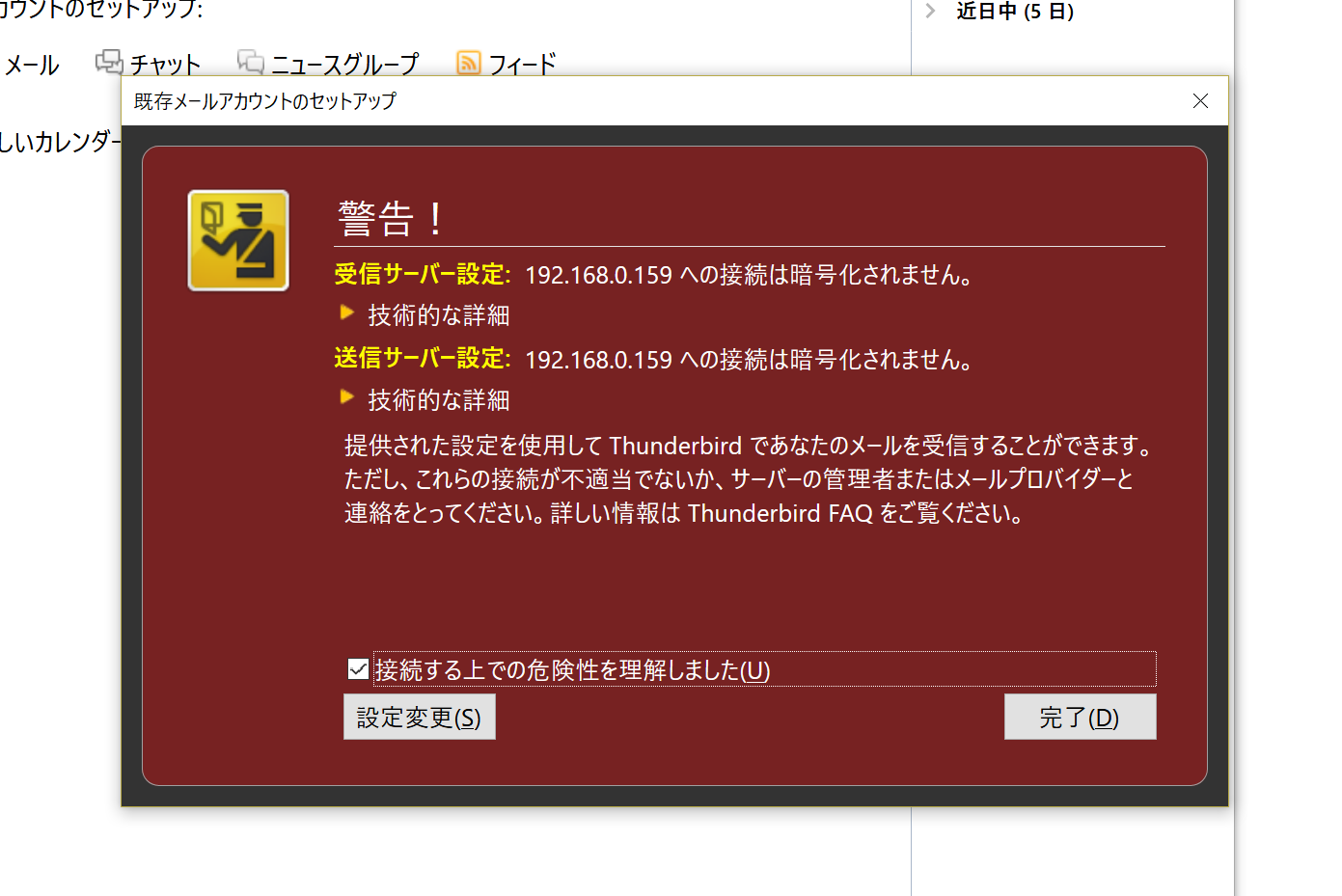 CentOS7,postfix,dovecot)メールサーバを構築 – 自宅で色々エンジニア